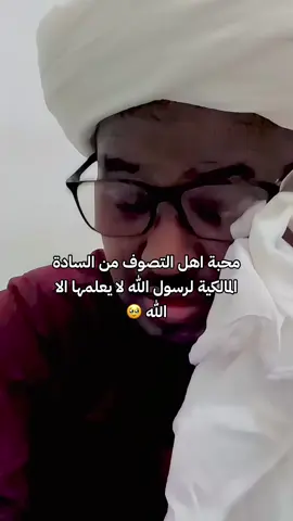 موقف سيدنا بلال في حضرة جانب سيدنا رسول الله ﷺ🌱#أهل_السنة_والجماعة #فقه_المالكي #مناهج_التعليم_الزويا #الجزائر_المحمية_بالله #جنوب_الجزائري #CapCut #tik_tok #tik_tok 