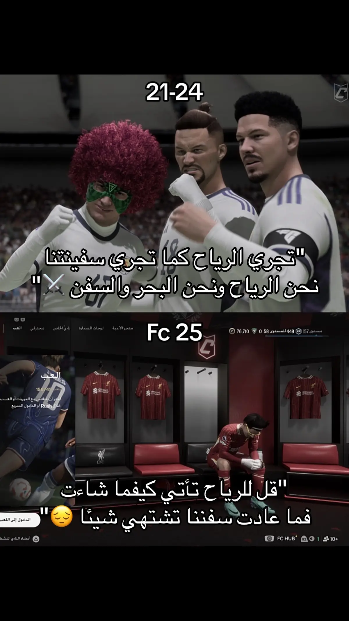 برو كلوب 😔💔 #proclub #Fc 
