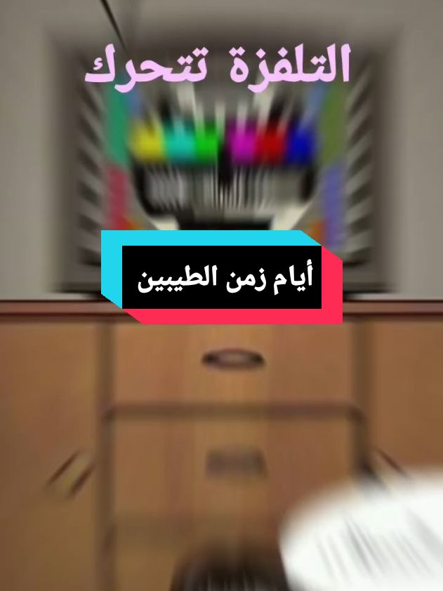 أيام زمن الجميل  #ذكريات_الزمن_الجميل #ذكريات #زمن_الطيبين #marouan20233 #مغاربة_العالم #morocco #maroc 