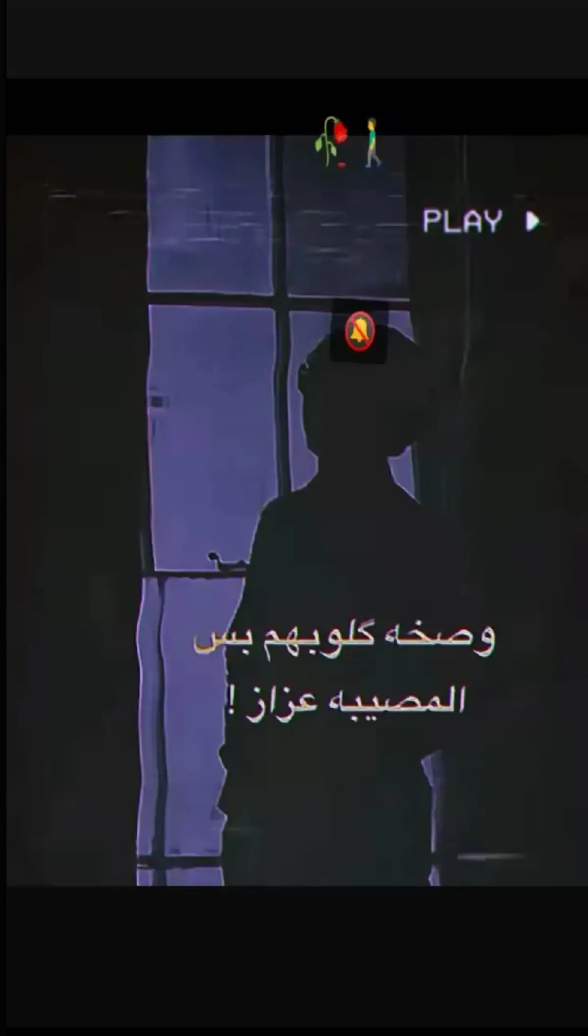 #قداوي🌪️ #تصاميم_قداوي❤  #عبارات_قداوي #7cl_69  #فيديوهات_حزينه 