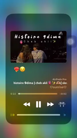 المرحوم الشاب عقيل استوار قديمة cheb akil #capcut #iphone #tiktok #cheb_akil_rbi_yrhmh💔💔 #rai #chab_akil