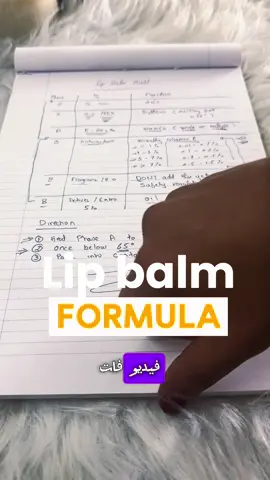 Breaking down the science: Learn how to create a professional lip balm formula, step by step! Understand why formulas are based on percentages, not grams, and discover how to choose the perfect percentage of Vitamin E for stability and nourishment. 🎥✨ #cosmeticformulation #lipbalmrecipe #diylipcare #cosmeticscience #learnformulation #skincareeducation 