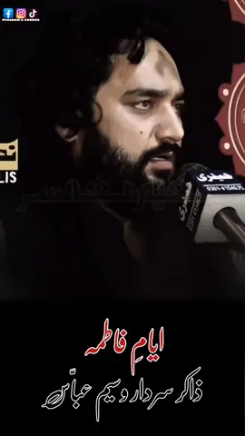#ayamefatimaس #majlis #zakirsardarwaseemulabbas #sardarwaseemabbasbloch #zakirwaseembaloch313 