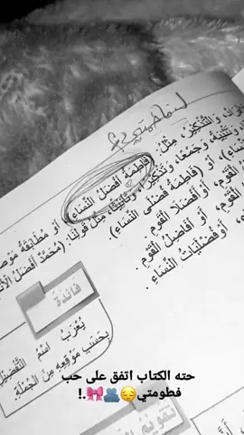 فدوه لفطومتي🥹🤍🤍🫂 #ترند #فاطمه #لايك__explore___ #اكسبلور #fyp 