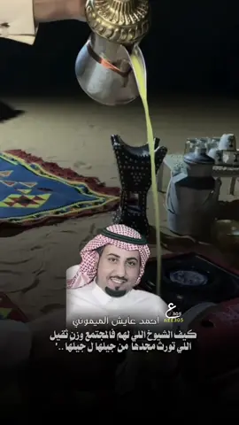 كيف الشيوخ اللي لهم فالمجتمع وزن ثقيل #fyp #اكسبلور #تصميمي #تصويري #شيلات #خالد_ال_بريك #جديد #capcut #viral 