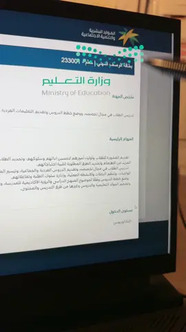 #خالد_البارقي #مساعد_معلم #معلم #معلم_ممارس #معلم_متقدم #تعليم #وزارة_التعليم #هيئة_التقويم 