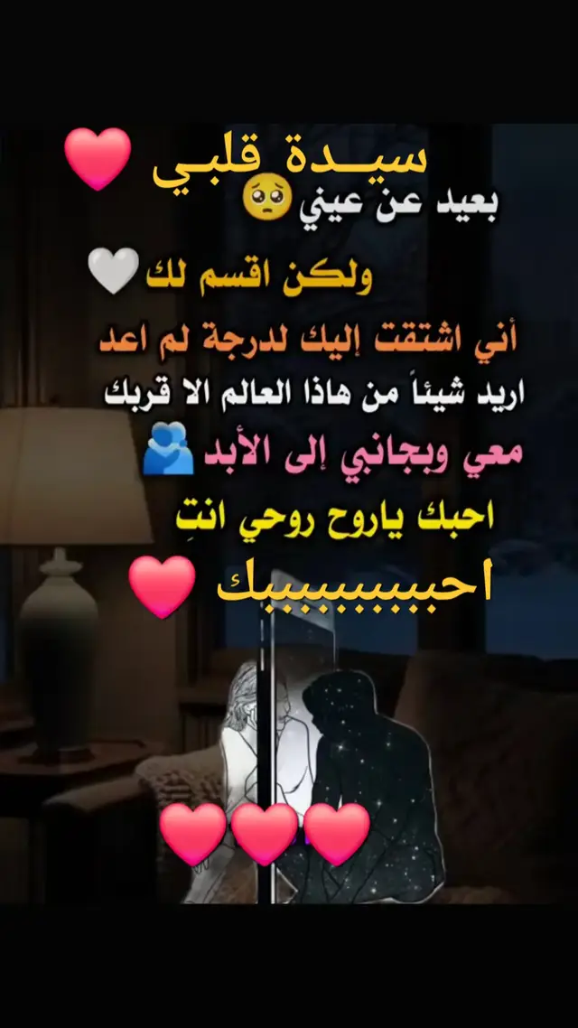 #حبيبتي_وروحي🤍💕🤍 