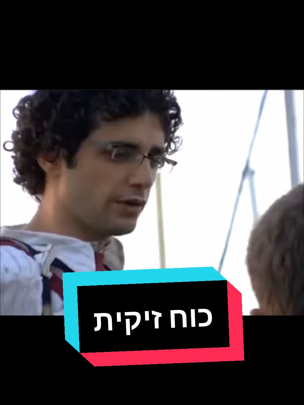 חורף או קייץ? (מתוך הסרט כח זיקית) #foryou #פוריו #movie #חרדים #סרטחרדי #כחזיקית @oferandmaor עופר ומאור 