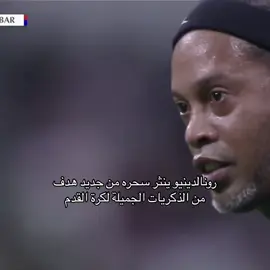 افضل برازيلي في العالم🥶#برشلونة 