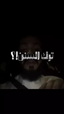 للتوضيح بس ترك الوتر لا اثم عليه ولا يدخل في الكراهيا ! ##لا_اله_الا_الله_🌹 #allahuakbar #اكتب_شي_توجر_عليه_باذن_الله❤ #islamic_video #fypシ #quran #fypシ゚viral #lailaheillallah #islam #fyp #foryoupage #viral #رحمه_الله #الحياة #البلاء #الاخره 