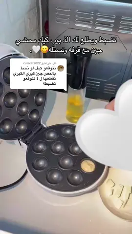 الرد على @cutecat2022 الجهاز اخذته من نون🩶#الشعب_الصيني_ماله_حل😂 #مالي_خلق_احط_هاشتاقات #اكسبلور_تيك_توك 