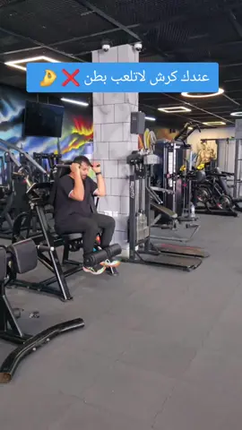 اذا كان هدفك هو إستهداف الكرش فتمارين البطن ضعيفة 🤌فعالية تمارين الكارديو لاستهدافها  افضل ويفضل ممارسة  هذه التمارين من بعد تمارين المقاومة  مع ضرورة الالتزام التام بجدول الغذائي المناسب  والكارديو  لضمان تحقيق النتائج✅️🤝 #كرش#دهون_البطن #خسارة_الوزن #foryou 