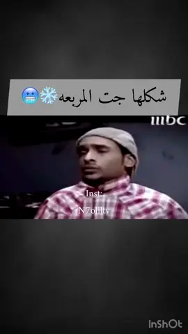 #اكسبلورررر #المربعه اذنك 😂😂#اكسبلورررر 