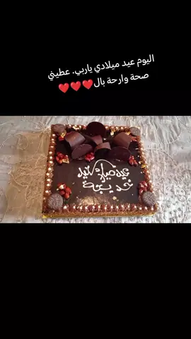 #اليوم عيد ميلادي#الشعب_الصيني_ماله_حلاا😂😂 #اكسبلور#حلوايات خديجه#المغرب #المغرب🇲🇦تونس🇹🇳الجزائر🇩🇿 #❤️❤️❤️ 