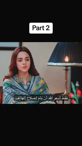 #مسلسلات_باكستانية_مترجمة #راه_جنون #fyp #likе 