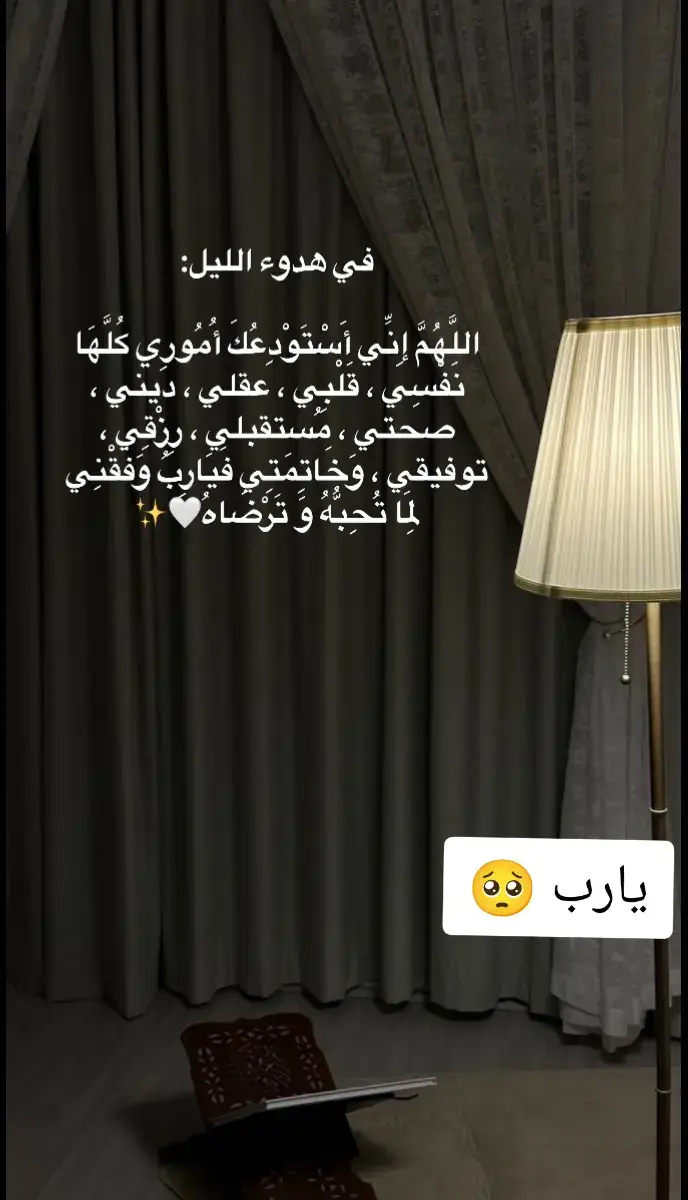 #يارب_فوضت_امري_اليك #يارب