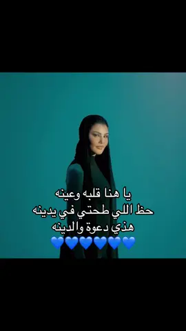 يا هناا قلبه وعينه💙 #اميمة_طالب 