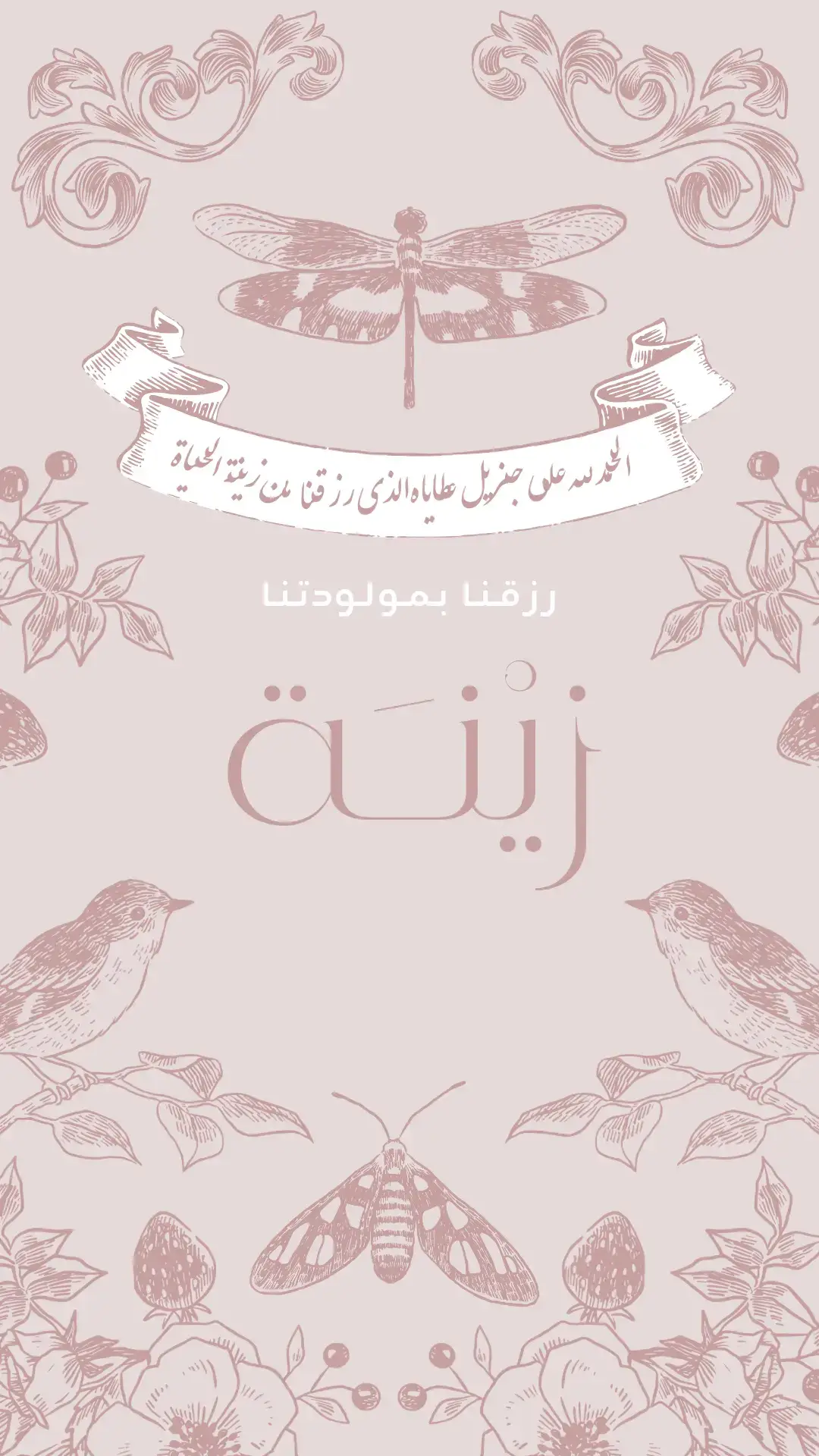 #زينة #زينة_رمضان #كارما #بنوتي #بنت #بنتي_حبيبت_امها😻💕 #الشعب_الصيني_ماله_حل😂😂 #دعوات_الكترونيه #تصميمي❤️ #تصميم #بناتي #