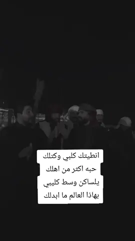 #اسمعوها_للاخير 💔🥀 @الفنان عمر نادر الحلبوسي #viral #foryou #fyp 