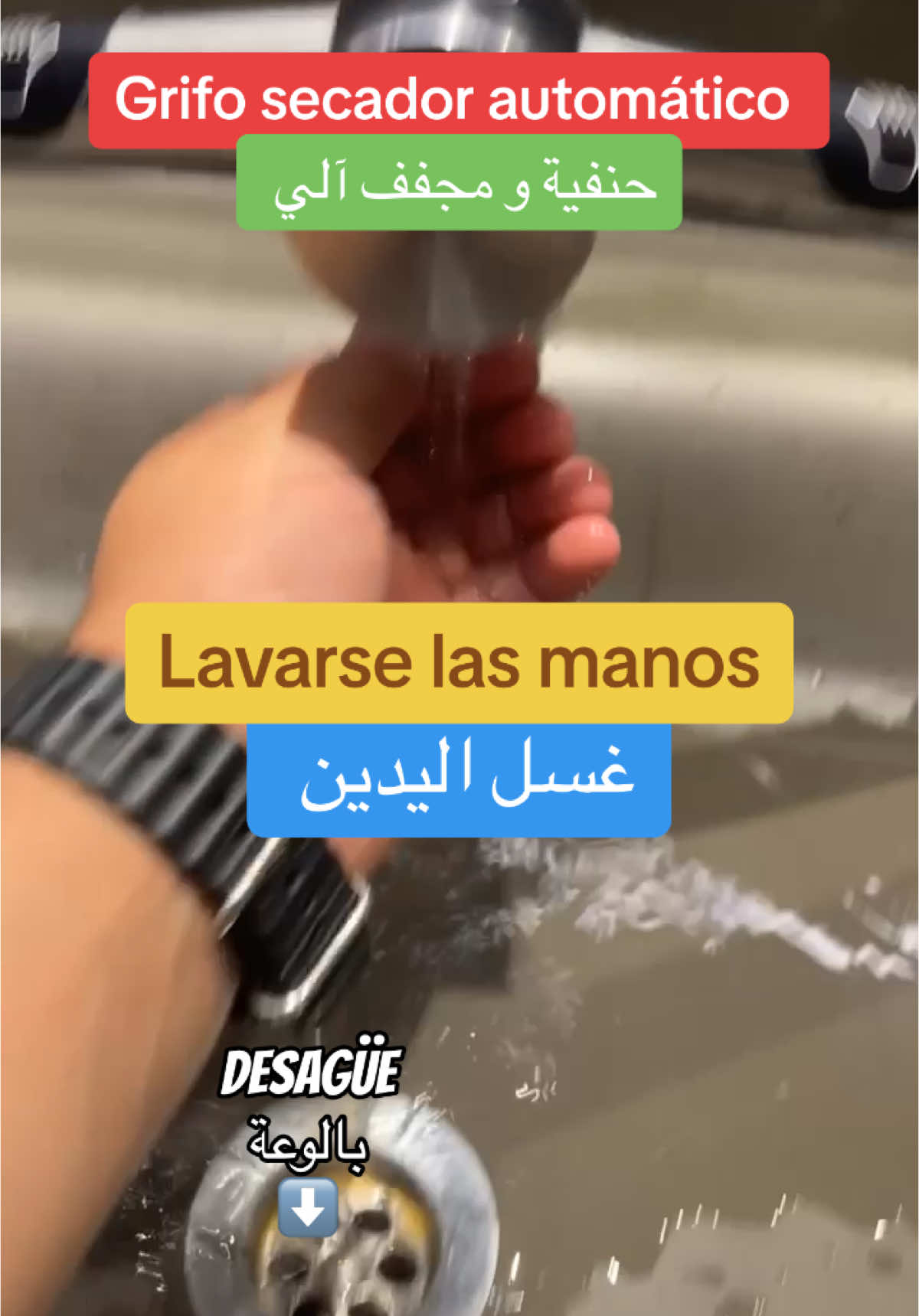 Grifo secador automático حنفية مجفف الي #lavarselasmanos #غسل_اليدين #تعلم_الاسبانية_من_الشارع #aprenderespañoldelacalle #vocabulario #spanish #español #spain🇪🇸 #تعلم_الاسبانية #CapCut #docente_argelino🇪🇦🇩🇿 