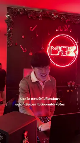 พอเถอะพอจากนี้มีคนละเส้นทาง #เพลงเก่าที่คิดถึง #เพลงอกหัก 