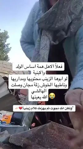 زينب مسكينة #الشعب_الصيني_ماله_حل😂😂😂 #زينب_بنت_الديوانيه #زينب_بنت_العراق #TlKTOK #shortnsweet 