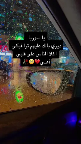 #يارب_فوضت_امري_اليك #الحمدالله_علی_کل_حال❤ #الله_يتلطف_بلعباد 🫶🏼🥹