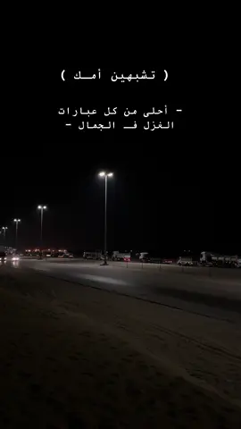 # مالي خلق احط هاشتاقات -# الشعب الصيني ماله حل # بندر 