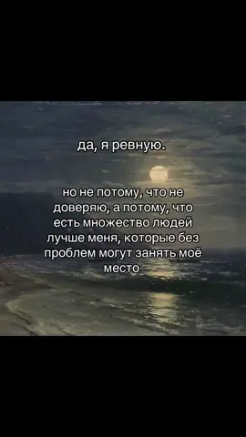 да #щп #реву #пиздец #щитпост #ревность 