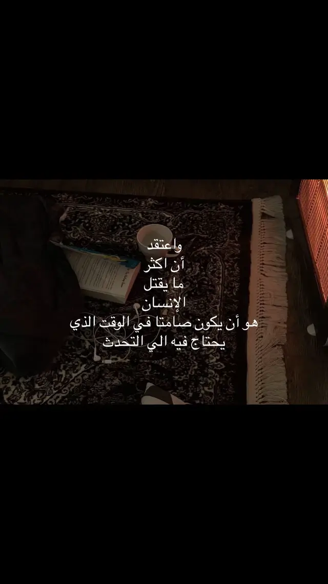 #اقتباسات  #explore#fyp#foryou#4u#fypシ 