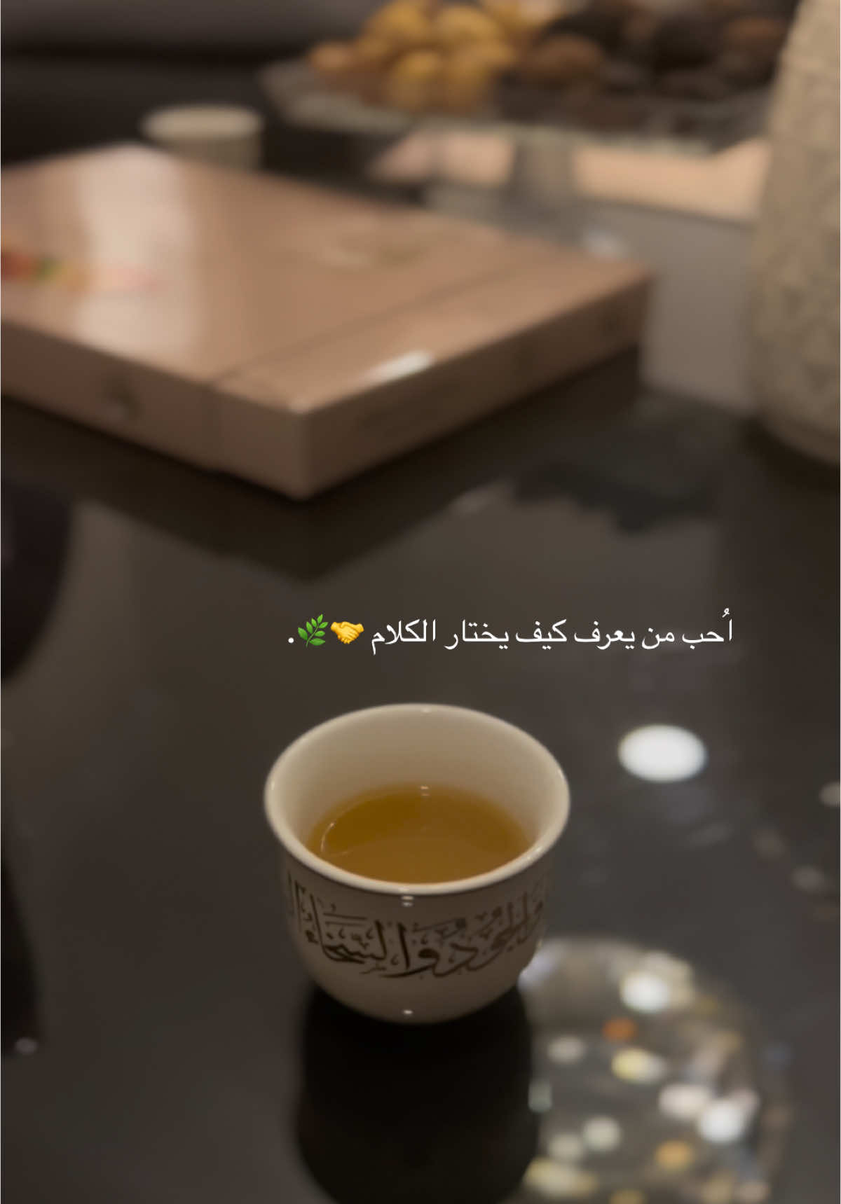حُسن الخُلق نعمة 💕. #CapCut #foryou #fyp #2025 