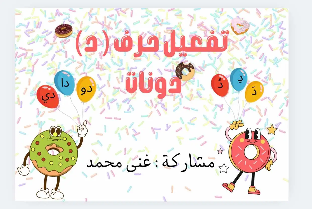 #اكسبلور #تفعيل_حرف_الدال #fypシ゚ #fyp 