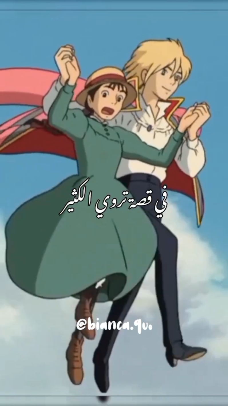 نعيش في كل الشعوب نجوب آفاق الجمال #fyp #viral_video #سبيستون #سبيستون_قناة_شباب_المستقبل #كرتون #كرتون_زمان #كرتون_الطيبين 