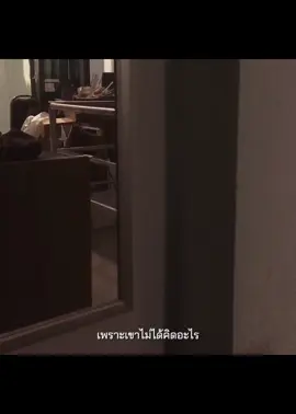 #จริงๆแล้ว เขาไม่ได้คิดอะไร  #illslick #เธรดเพลง #เธรด #fyp 