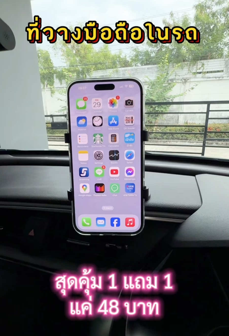 ที่วางโทรศัพท์ในรถยนต์ #ที่วางโทรศัพท์ในรถ #ที่ยึดโทรศัพท์ในรถยนต์ #ที่วางมือถือในรถยนต์ #CapCut  