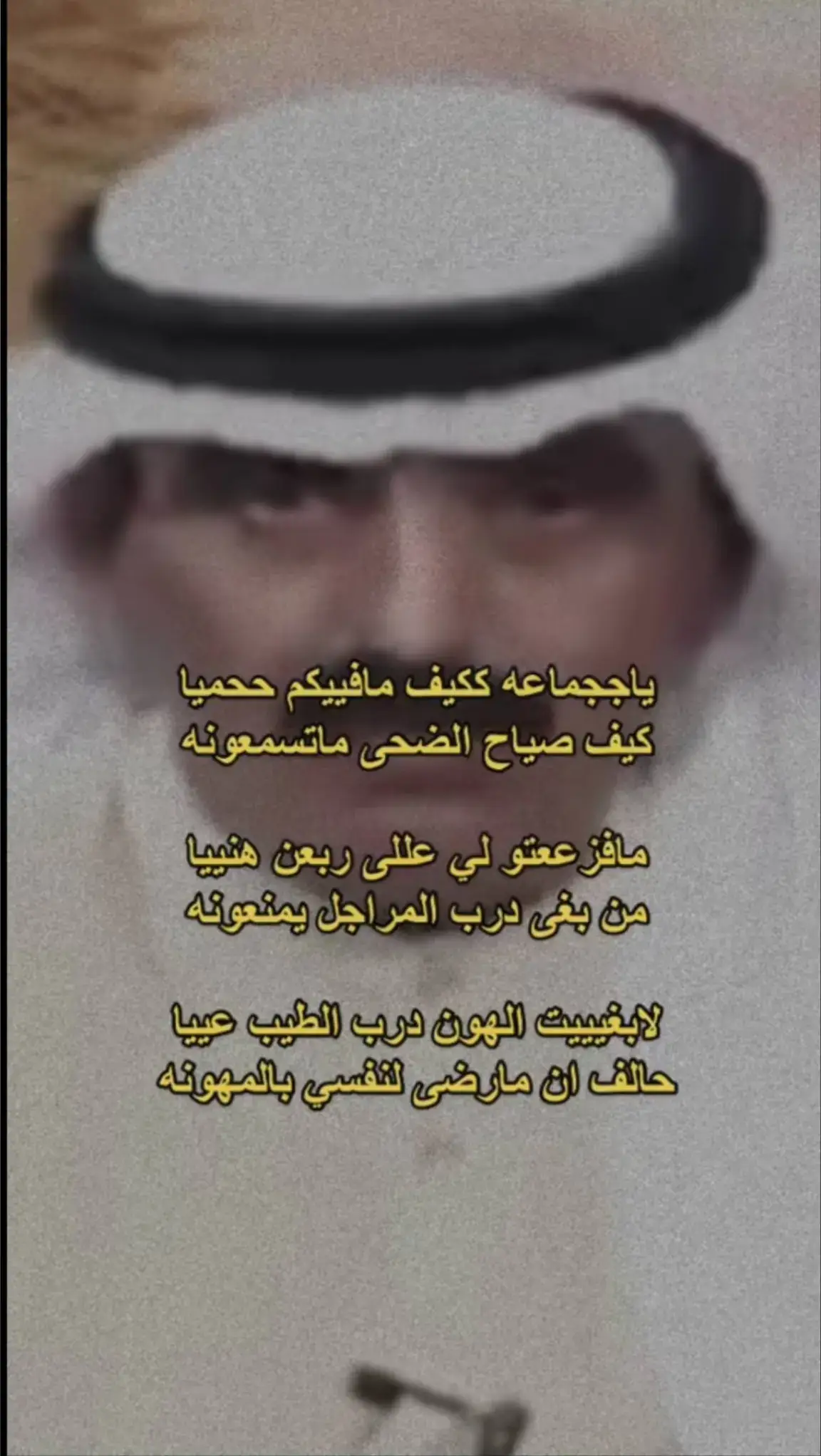 #حمد_العزب #ابيات_شعر #قصايد #اكسبلور 