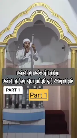 #puttalam #pulichakulam #dubai #mohosafreen #fy #trending #fypシ #indiamuslims #baththuluoya 