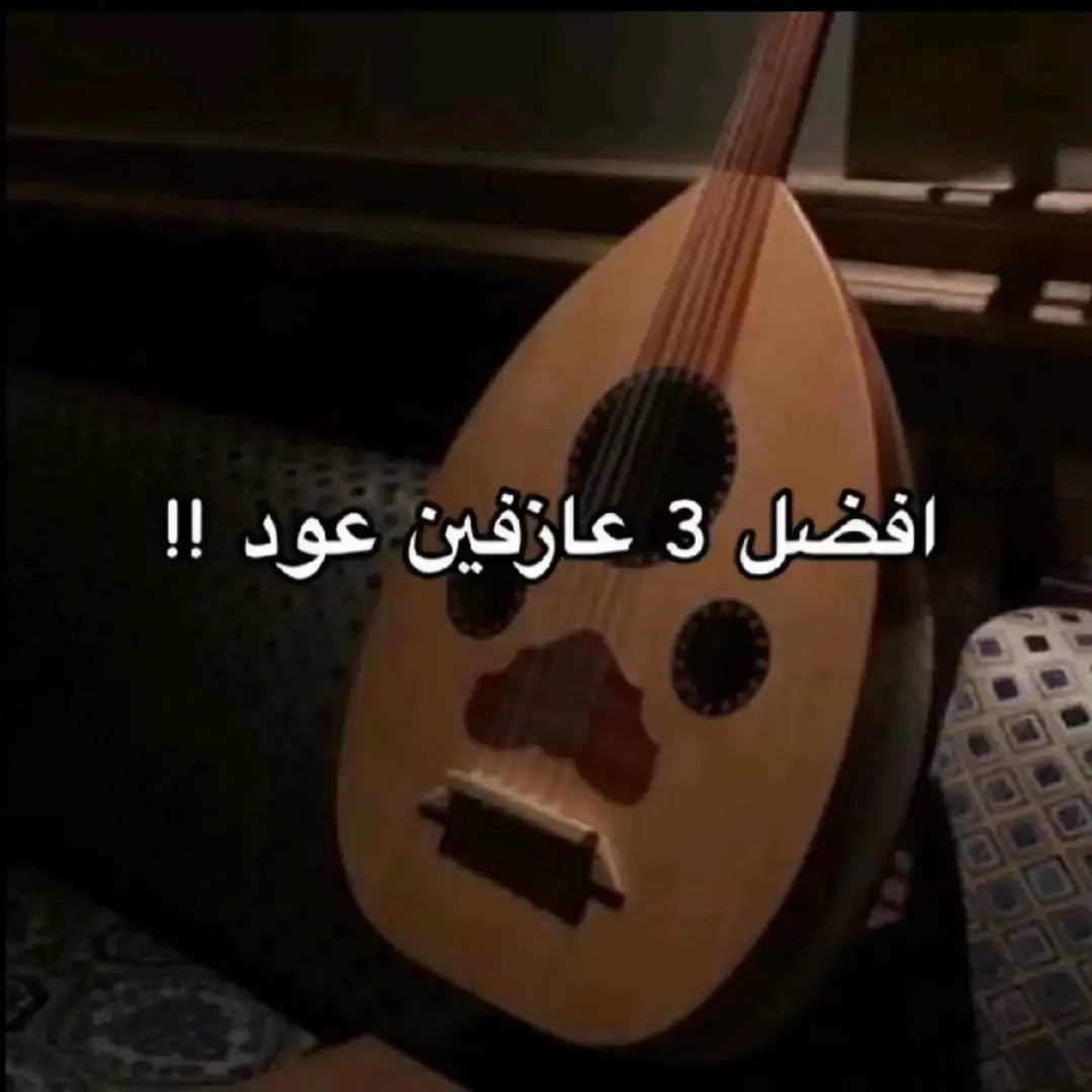 افضل عازفين عود 🎸. #fyppppppppppppppppppppppp #ريسبكت #foryoupage #youtube #نهايه #عزف #كريم_غرباوي 