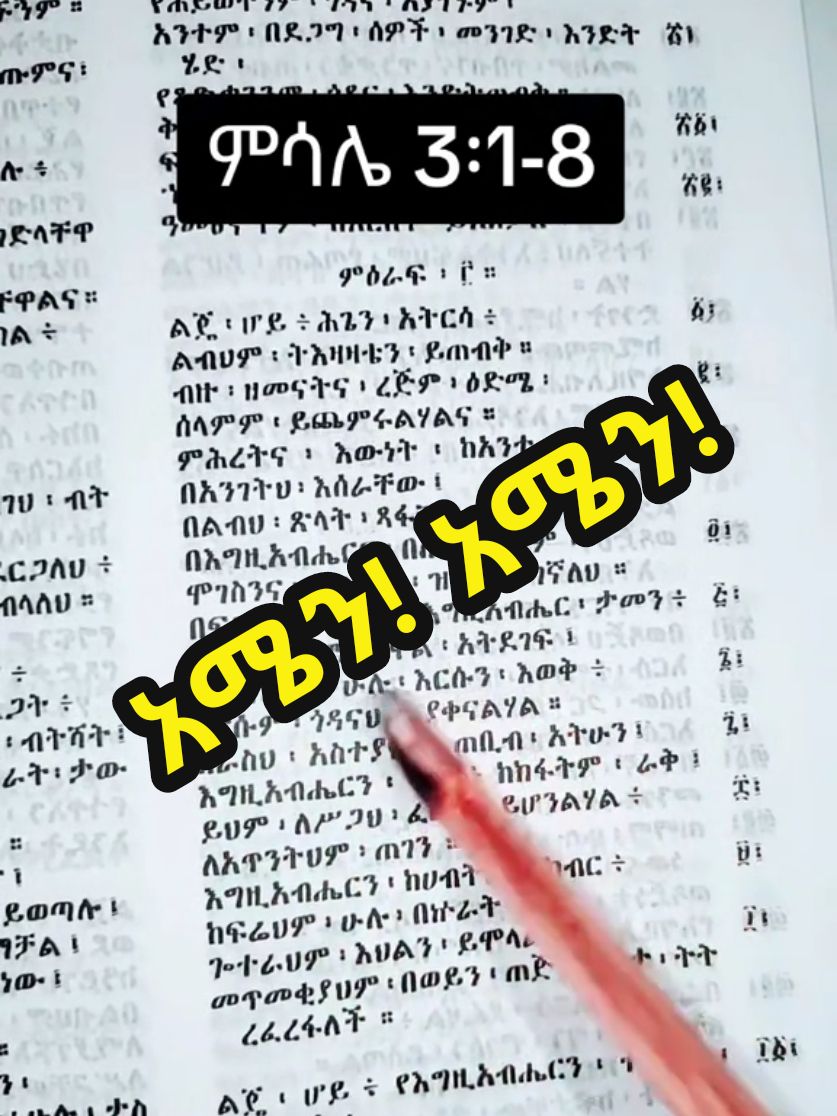 #ethiopian_tik_tok #ፕሮቴስታንትመዝሙር #ፕሮቴስታንት #ሙስሊም #የእናንተገፅ #ኦርቶዶክስ_ተዋህዶ_ፀንታ_ለዘለዓለም_ትኑር #ኢየሱስ #ኢትዮጵያ_ለዘለዓለም_ትኑር🇪🇹🇪🇹🇪🇹 #አሜን_አሜን_አሜን🙏❤💒🤲❤🤲 #ወንጌል #ወንጌል_ለአለም #ክርስቲያን 