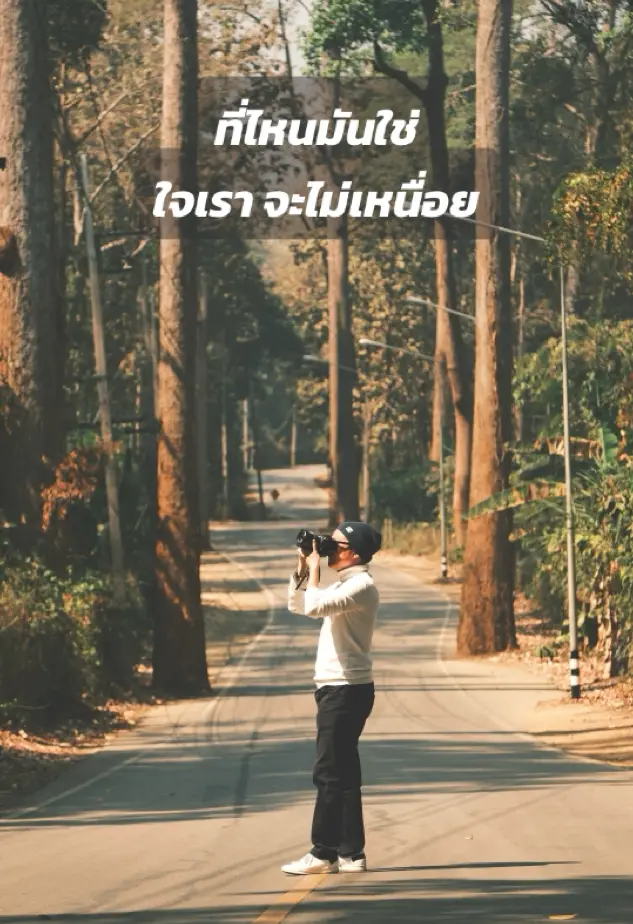 #lightabout #quotesphotography #ทริปเชียงดาว #tiktok #tiktokviral #tiktokuni 