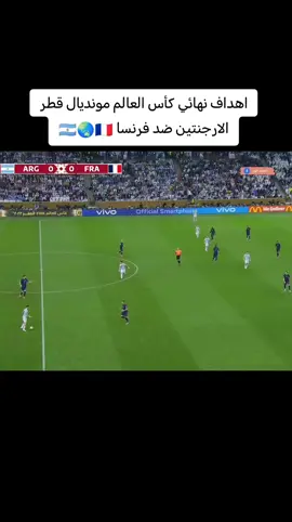 اهداف نهائي كأس العالم مونديال قطر الارجنتين ضد فرنسا #مسكوف_ابو_جنة 