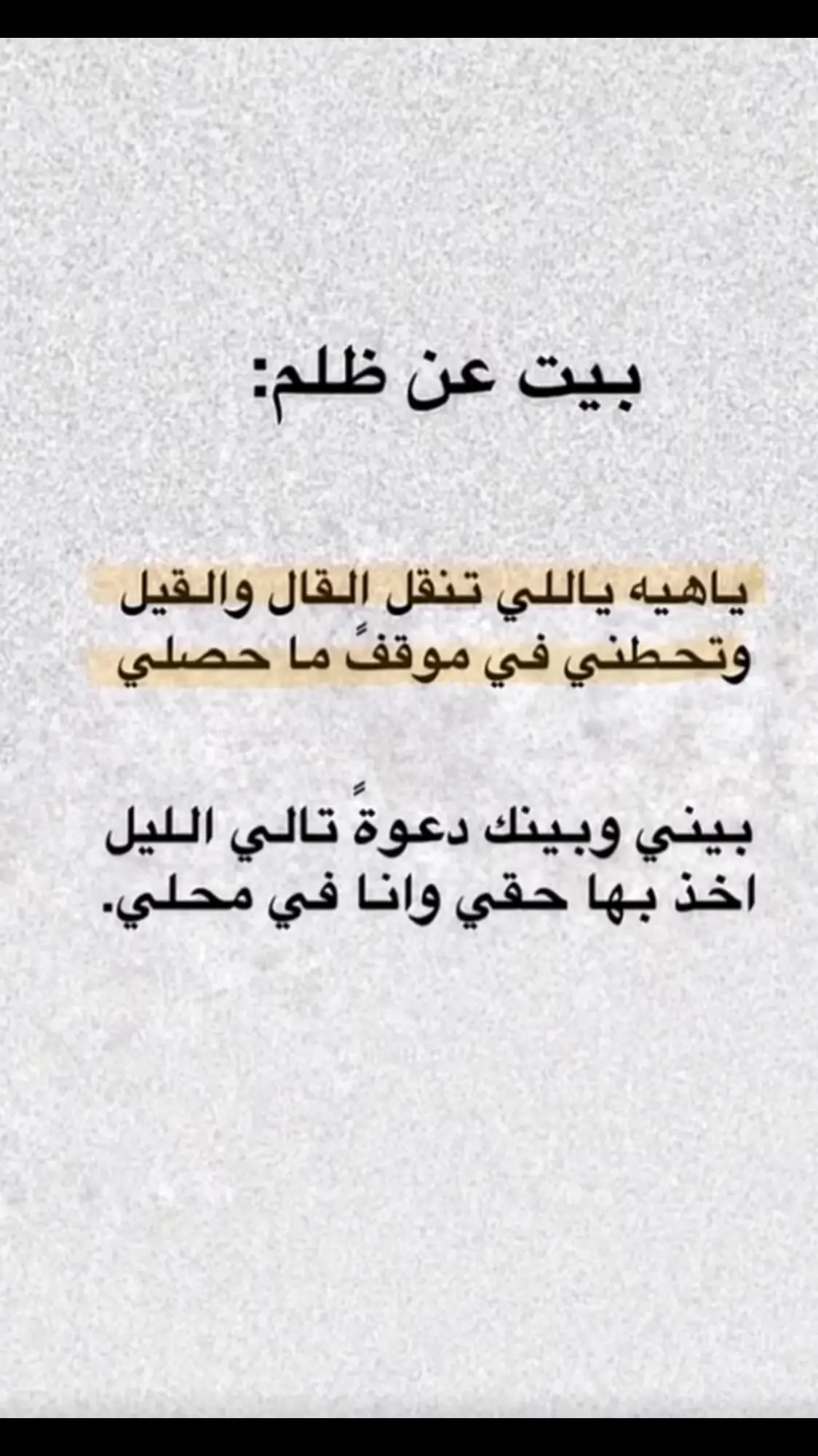 #ترند_تيك_توك_جديد_اكسبلور #ترندد #خذلان 