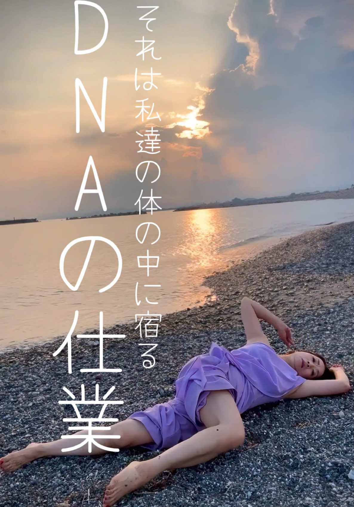 願望実現を虫よく欲しがる貴方に…YouTubeチャンネル登録よろしくお願いします！#願望実現 #カルマ #dna 