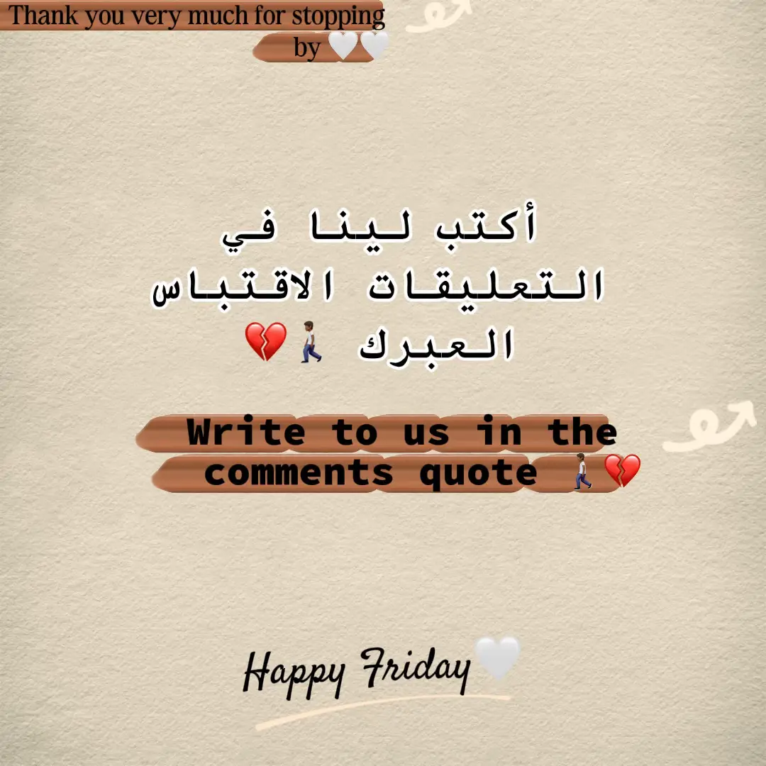 #اقتباسات_عبارات_خواطر #sudanese_tiktok #foruyou #اقتباسات #اكسبلور #متابعه_ولايك_واكسبلور_فضلا_ليس_امر #سودانيز_تيك_توك_مشاهير_السودان🇸🇩 #السودان_مشاهير_تيك_توك #سودانيز_تيك_توك_مشاهير_السودان #sudanese #جنقو_مسامير_الأرض🇸🇩🇸🇸  @اقتباسات سودانيه 🖤📝  @اقتباسات سودانيه 🖤📝  @عباس محمد #foru 