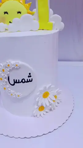 أوردر حسب الطلب 🤍💛#الشعب_الصيني_ماله_حل😂✌️ #كومنتات #لايك #كسبلور #كيكاتي #كيك 