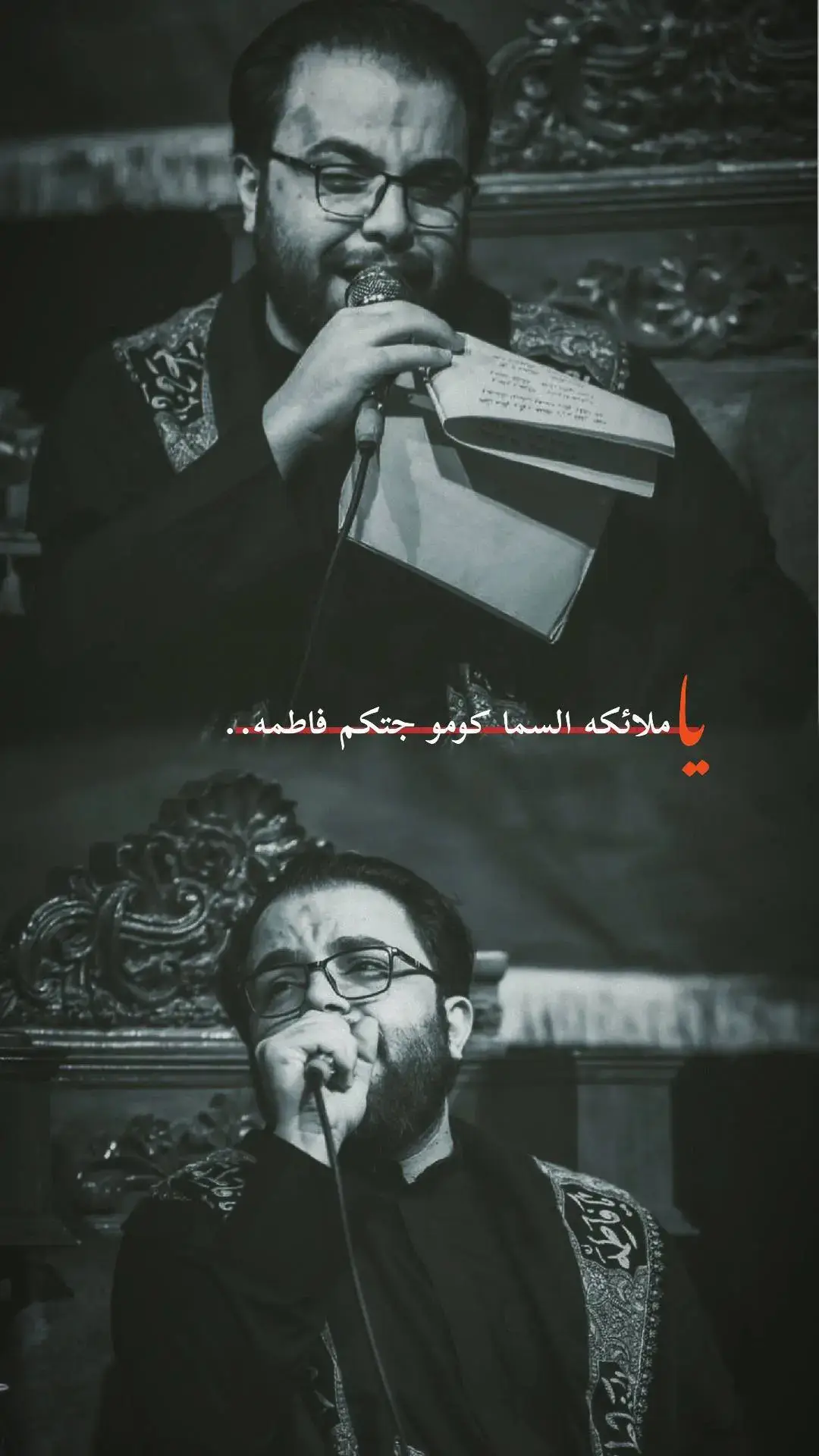 أجتكم فاطمه  #علي_الوائلي #ستوريات_حسينيه #أللهم_صل_وسلم_على_نبينا_محمد  #يا_فاطمه_الزهراء 