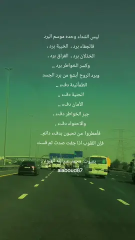 ليس الشتاء وحده موسم البرد #ليس_الشتاء_وحده_موسم_البرد #خذلان #بودكاست #بودكاست_فنجان #tiktoklongs 