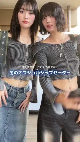 アウターも合わせやすくて好き♡ #韓国ファッション #秋冬コーデ #冬コーデ 
