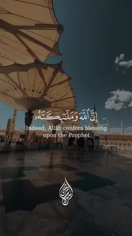 ‏﴿إِنَّ اللَّهَ وَمَلَائِكَتَهُ يُصَلُّونَ عَلَى النَّبِيِّ ۚ يَا أَيُّهَا الَّذِينَ آمَنُوا صَلُّوا عَلَيْهِ وَسَلِّمُوا تَسْلِيمًا﴾❤️ #اسلام_صبحي 