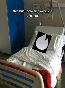 ДЕРЖИСЬ ОГОНЁК#огонь #рек #актив #врек #рекомендации #rek #fyp #reki #rek #for #reeek 